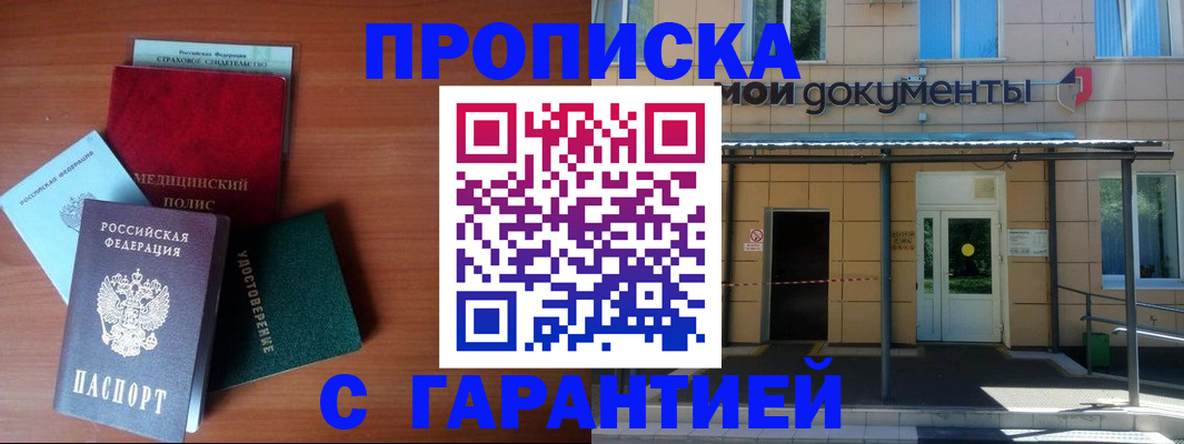 временная регистрация собственник в Волжске