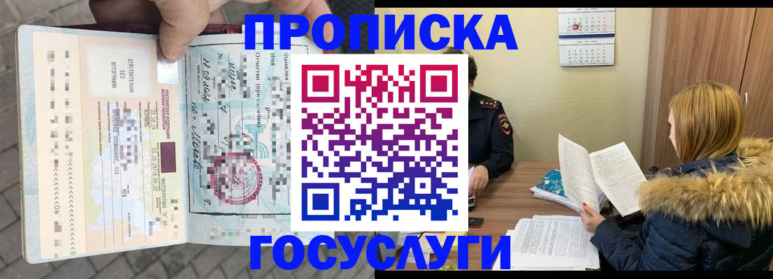 временная регистрация для всех в Волжске